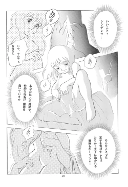 Page 30 of Tousaku Douwa-shuu 3.0 Cinderella