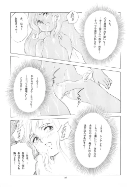 Page 31 of Tousaku Douwa-shuu 3.0 Cinderella