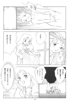 Page 32 of Tousaku Douwa-shuu 3.0 Cinderella