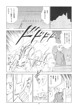 Page 33 of Tousaku Douwa-shuu 3.0 Cinderella