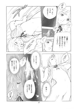 Page 39 of Tousaku Douwa-shuu 3.0 Cinderella