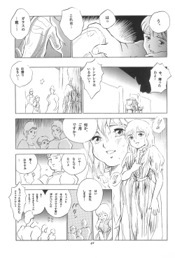 Page 43 of Tousaku Douwa-shuu 3.0 Cinderella