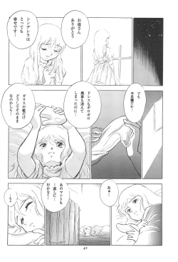 Page 44 of Tousaku Douwa-shuu 3.0 Cinderella