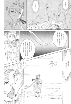 Page 16 of Tousaku Douwa-shuu 6.0 No no Hakuchou
