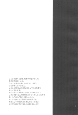 Page 21 of Hiro-kun no Hajimete