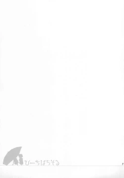 Page 13 of Shougou Sono II