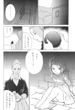 Page 12 of Tousaku Douwa-shuu 5.0 Ani to Imouto