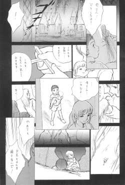 Page 23 of Tousaku Douwa-shuu 5.0 Ani to Imouto