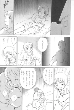 Page 25 of Tousaku Douwa-shuu 5.0 Ani to Imouto