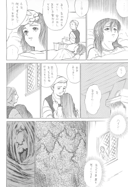 Page 26 of Tousaku Douwa-shuu 5.0 Ani to Imouto