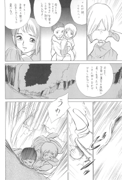 Page 28 of Tousaku Douwa-shuu 5.0 Ani to Imouto