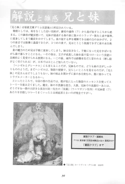 Page 41 of Tousaku Douwa-shuu 5.0 Ani to Imouto