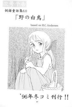 Page 43 of Tousaku Douwa-shuu 5.0 Ani to Imouto