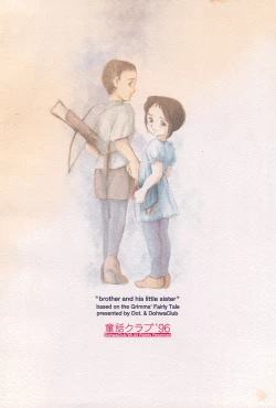 Page 46 of Tousaku Douwa-shuu 5.0 Ani to Imouto