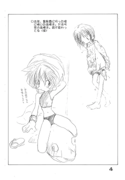 Page 4 of RR-KGK VOL.01