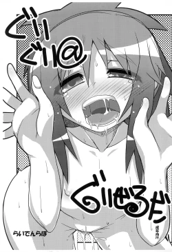 Page 1 of Guriguri ＠ Griselda