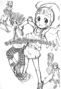 Page 1 of Joshi ga Shunsoku de Nani ga Warui!?