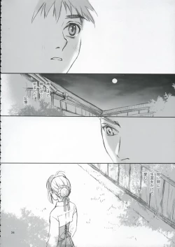 Page 33 of Double Spiral