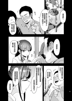 Page 4 of Saimin ni Kakarutte Koto wa Oyome-san ni Naritaitte Koto da yo ne?
