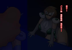 Page 166 of Aku no Onna Kanbu DeliHeal 3