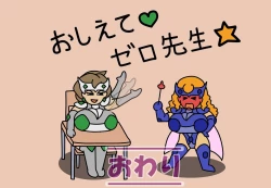 Page 636 of Aku no Onna Kanbu DeliHeal 3