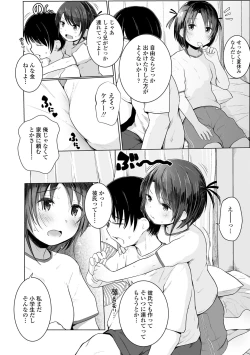 Page 30 of Chiisana Karada no Dakigokochi