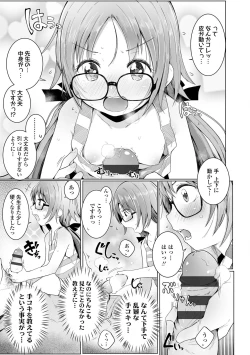 Page 55 of Chiisana Karada no Dakigokochi