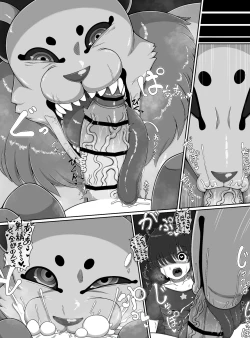 Page 11 of Monster House 2