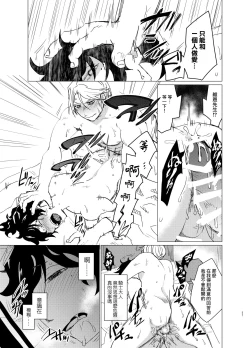 Page 37 of Doutei Kishi-sama x Asobinin Youhei