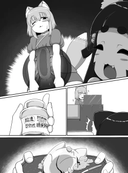 Page 43 of Oidemase Konkonya