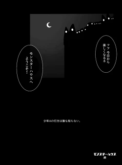 Page 26 of Monster House