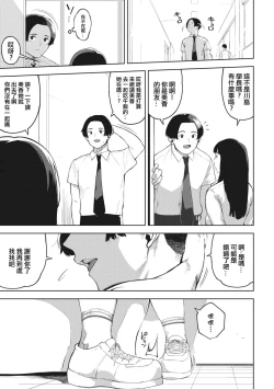 Page 5 of H shitai Kanojo Kouhen