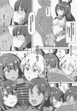 Page 3 of Yume no Naka de Gyaku Bunny Tri Stella to Ecchi Suru Hon