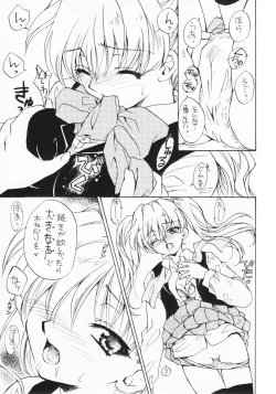 Page 16 of "Night Breaker" II