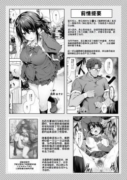 Page 3 of Hikou Seitai 2 Zecchou Dekinai JK ga Kando Kaizen Massage de MAX Kakusei