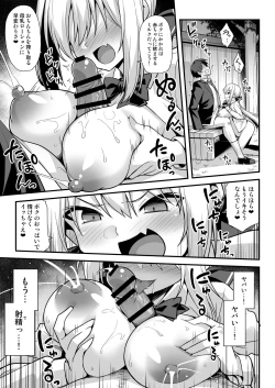 Page 18 of Kaidan Toshi Densetsu Shinya no Eki de Mesugaki ni Totsuzen Ecchi o Semarare  Shiboritorareru Hon