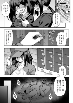 Page 2 of Kaidan Toshi Densetsu Shinya no Eki de Mesugaki ni Totsuzen Ecchi o Semarare  Shiboritorareru Hon