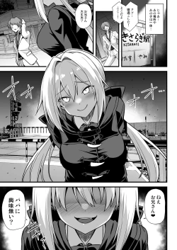 Page 64 of Kaidan Toshi Densetsu Shinya no Eki de Mesugaki ni Totsuzen Ecchi o Semarare  Shiboritorareru Hon