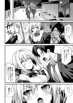 Page 9 of Kaidan Toshi Densetsu Shinya no Eki de Mesugaki ni Totsuzen Ecchi o Semarare  Shiboritorareru Hon