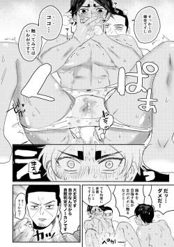 Page 16 of Akuheki Konkou - virtue and vice