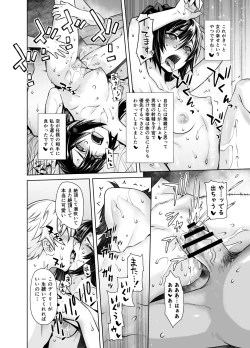 Page 21 of Isshou ni Ichido no Rare Daily