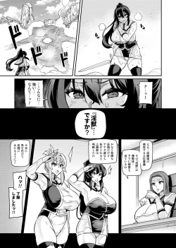 Page 354 of Touma Senki Cecilia