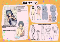 Page 21 of Getsumatsu ni Naru to Yattekuru Wi-Fi Kojiki Shoujo to Nakadashi Sex Chicchai Ko no Hon Vol. 12