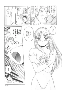 Page 103 of Mahou Oujo