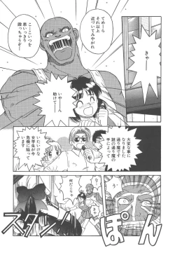 Page 108 of Mahou Oujo