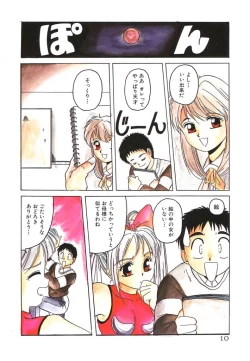 Page 10 of Mahou Oujo
