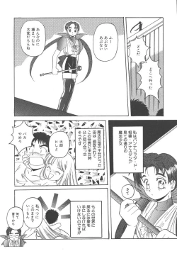 Page 111 of Mahou Oujo