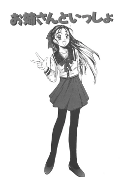 Page 123 of Mahou Oujo