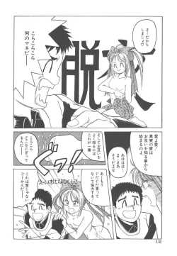 Page 12 of Mahou Oujo