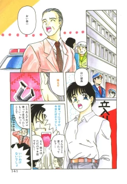 Page 141 of Mahou Oujo